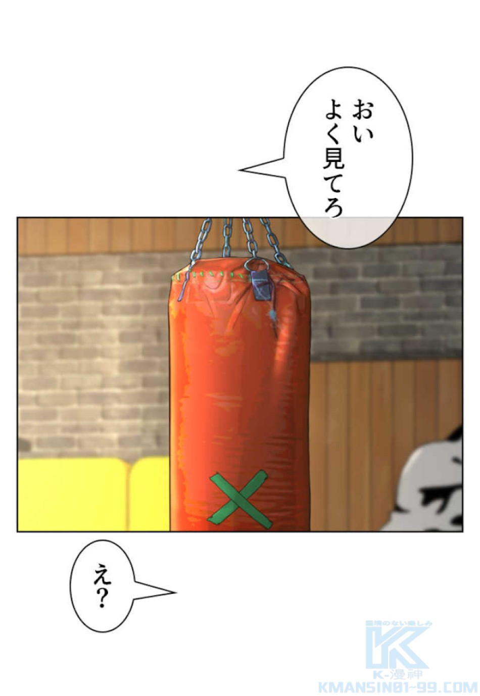 喧嘩独学 第57話 - Page 43