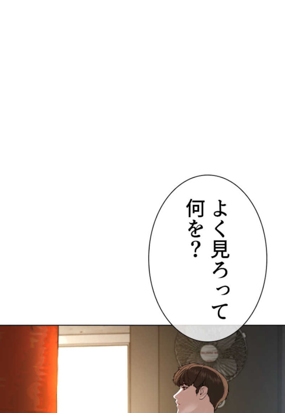 喧嘩独学 第57話 - Page 44