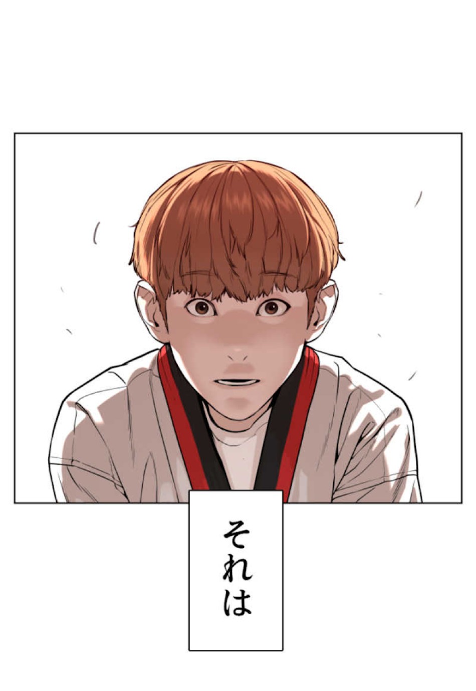 喧嘩独学 第57話 - Page 48