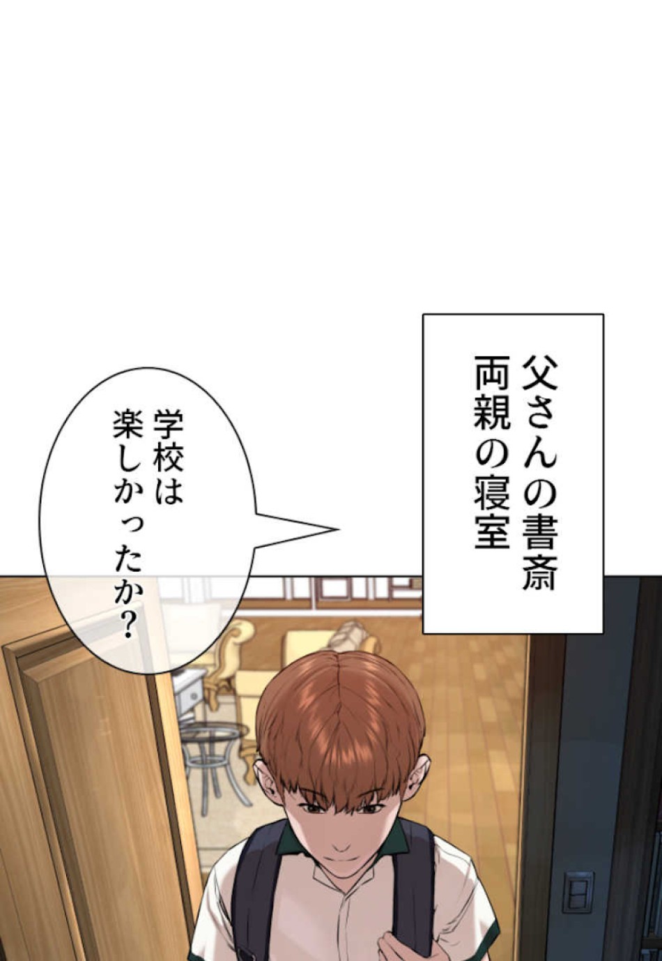 喧嘩独学 第57話 - Page 5