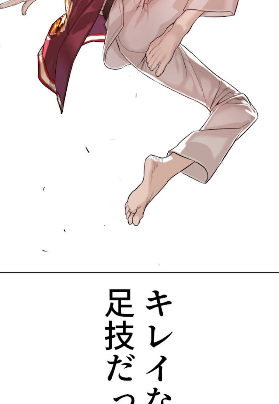 喧嘩独学 第57話 - Page 53