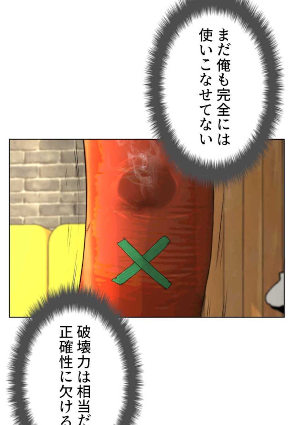 喧嘩独学 第57話 - Page 63