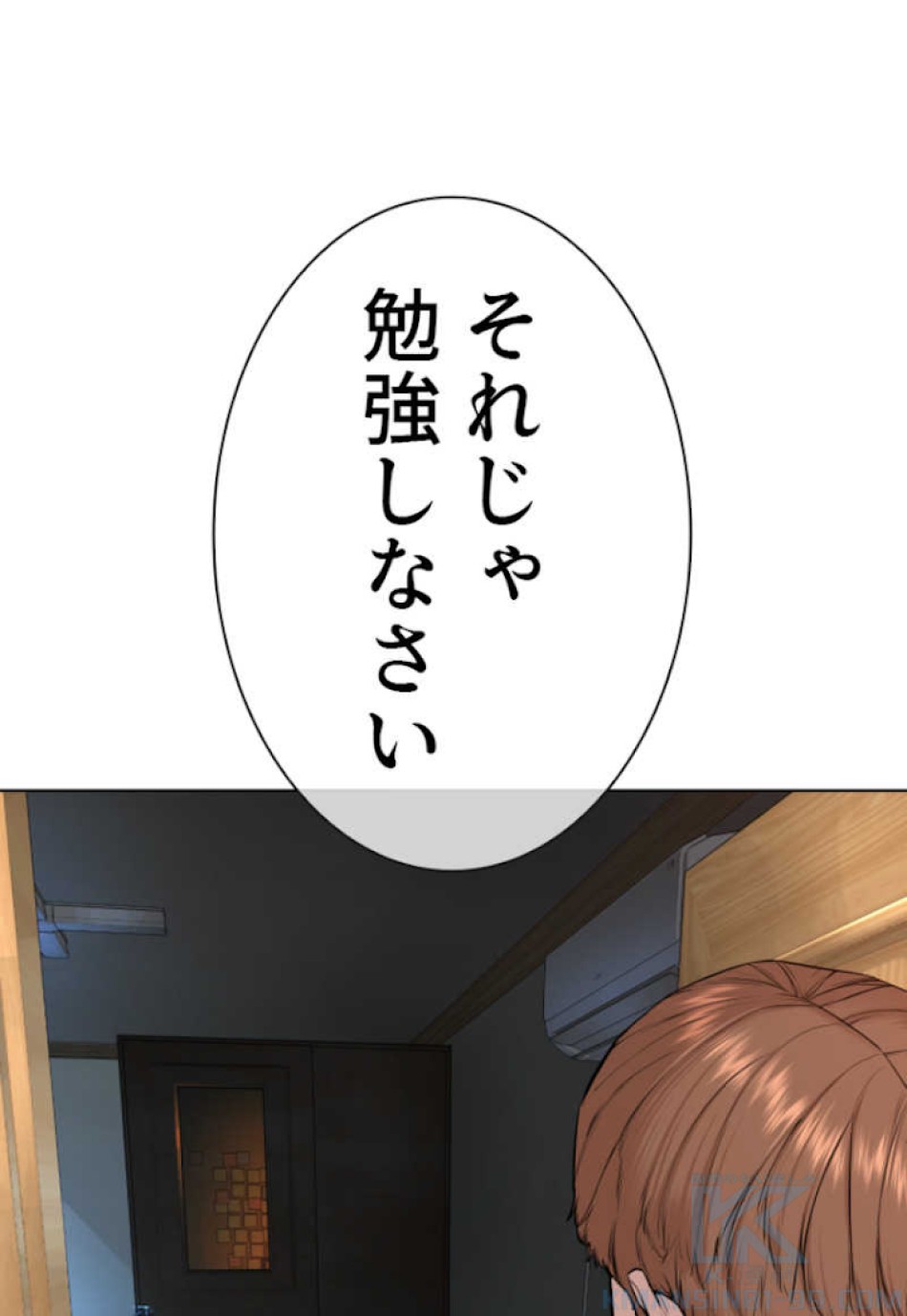 喧嘩独学 第57話 - Page 7