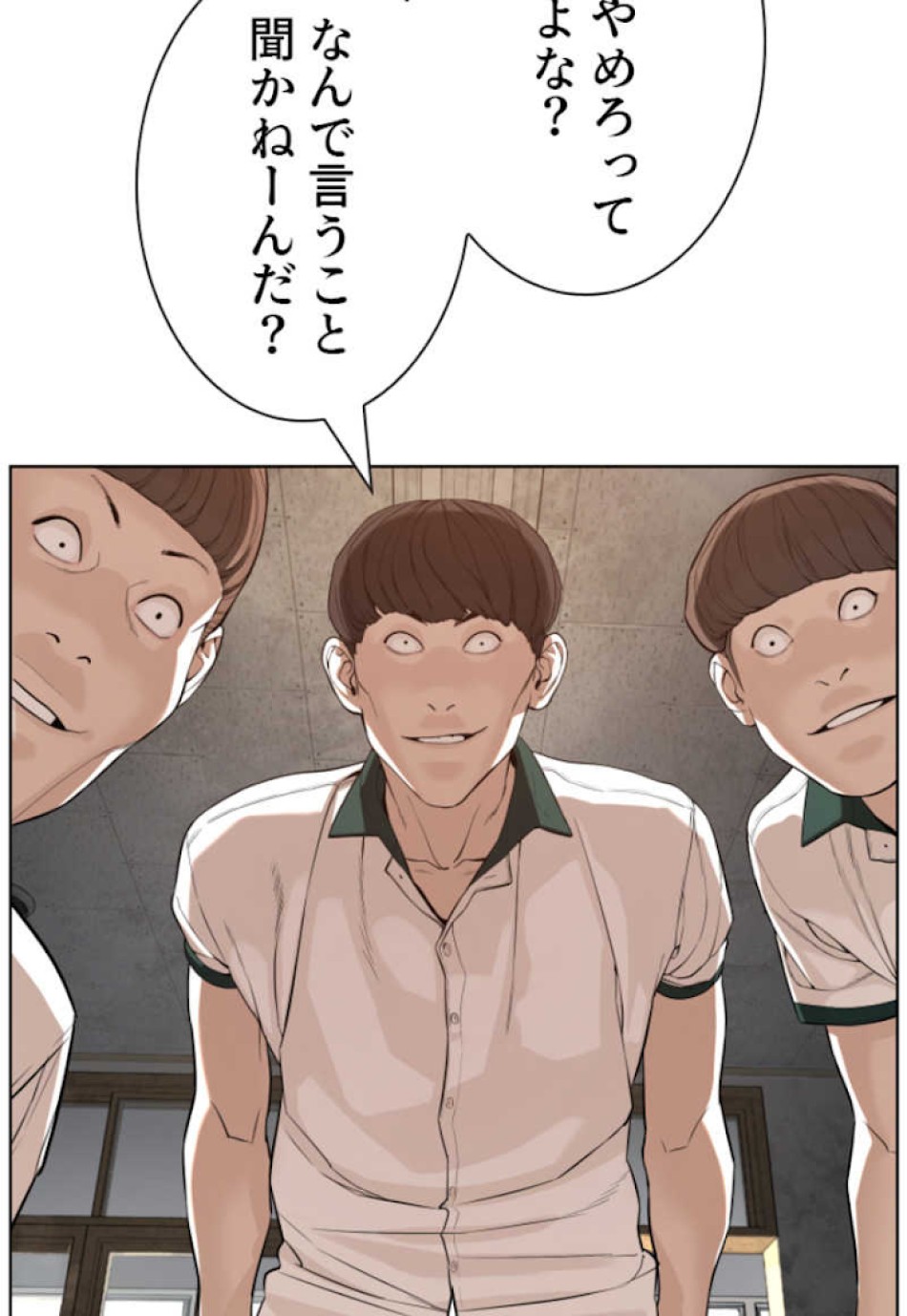 喧嘩独学 第57話 - Page 72