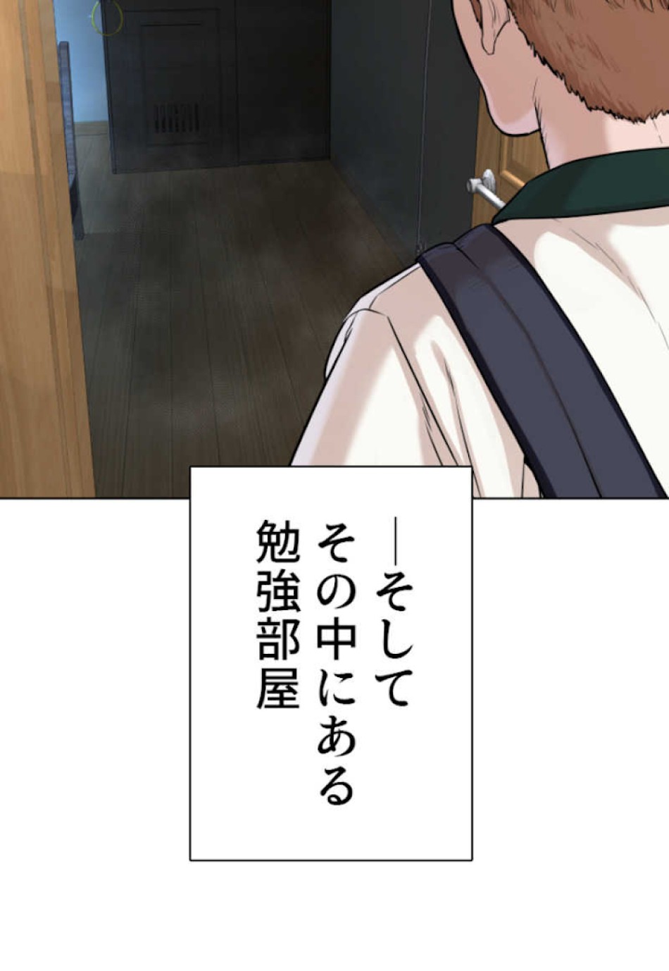 喧嘩独学 第57話 - Page 8