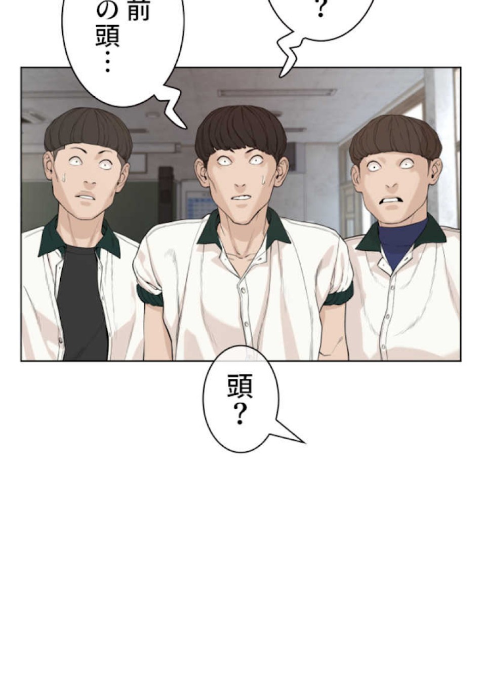 喧嘩独学 第57話 - Page 83