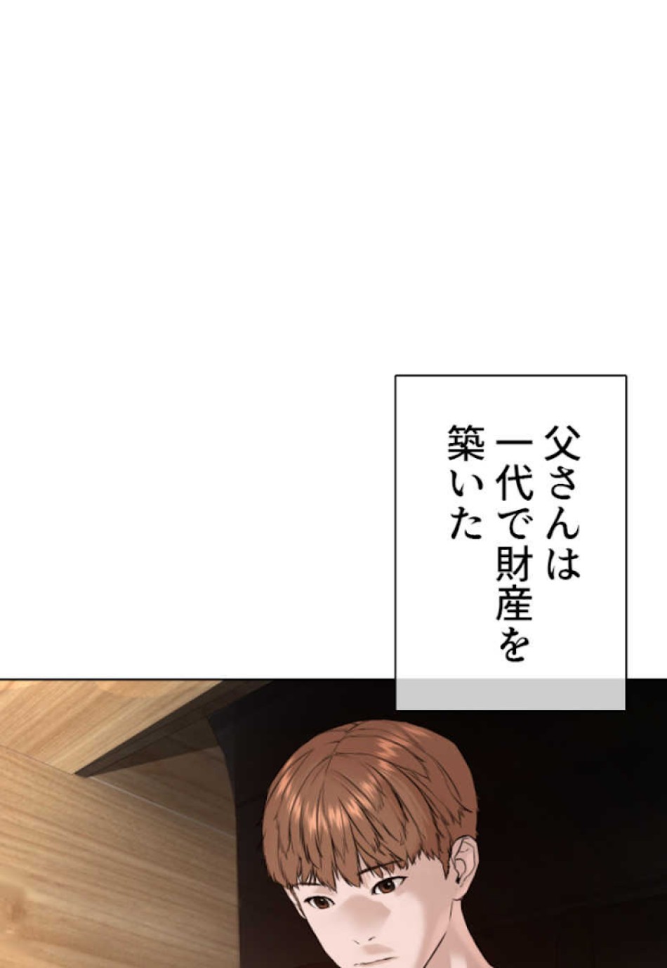 喧嘩独学 第57話 - Page 9