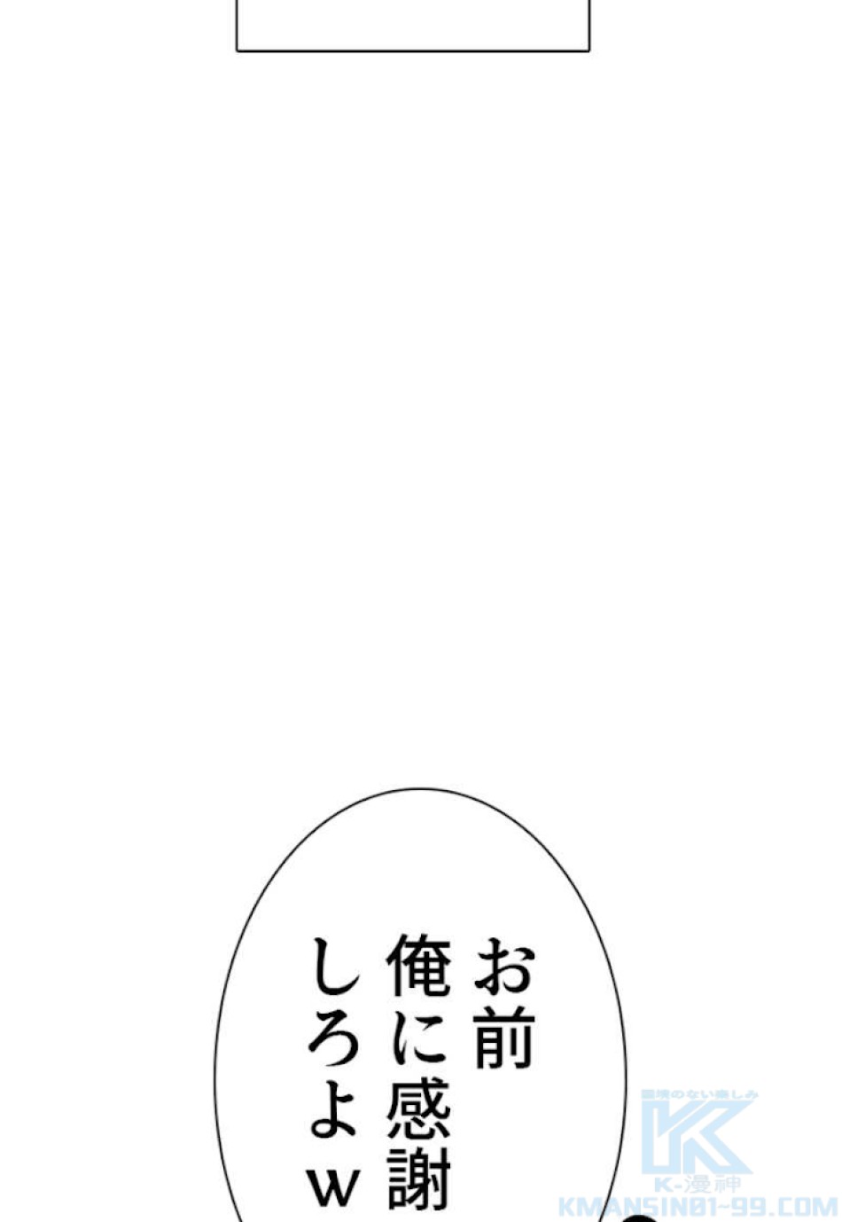 喧嘩独学 第57話 - Page 94