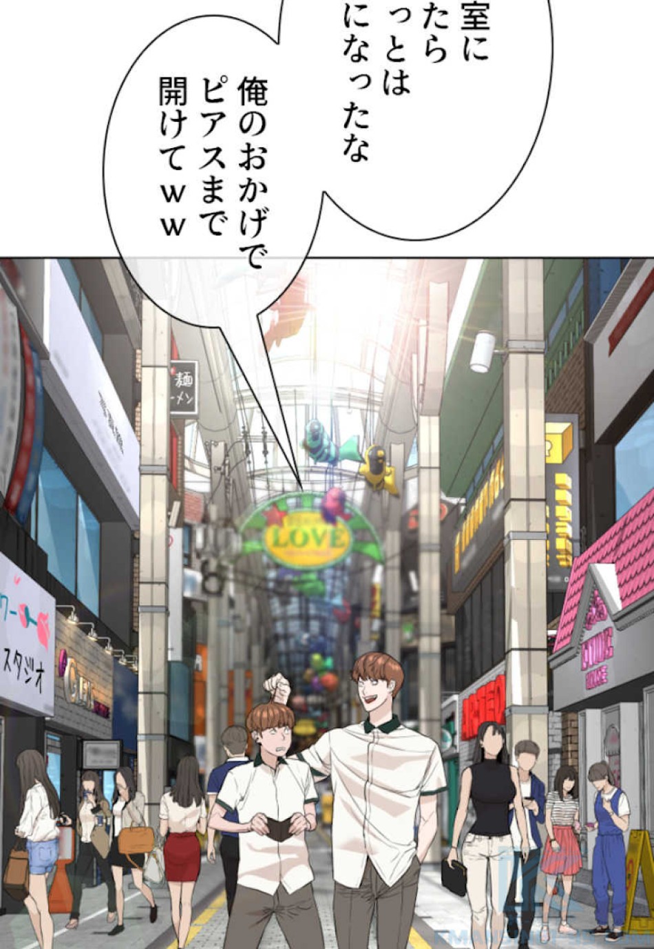 喧嘩独学 第57話 - Page 97