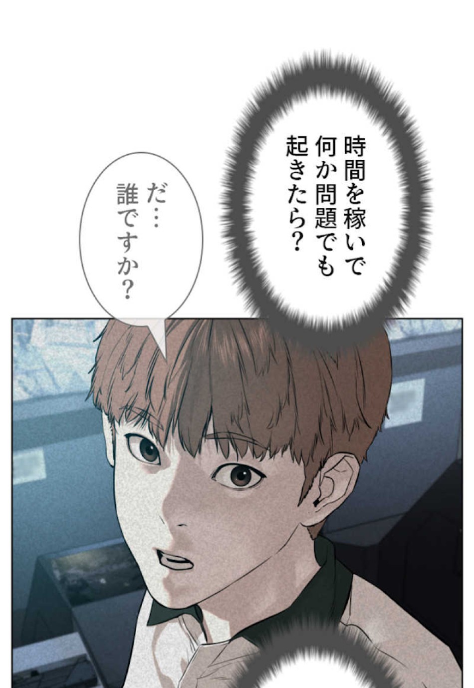 喧嘩独学 第58話 - Page 104