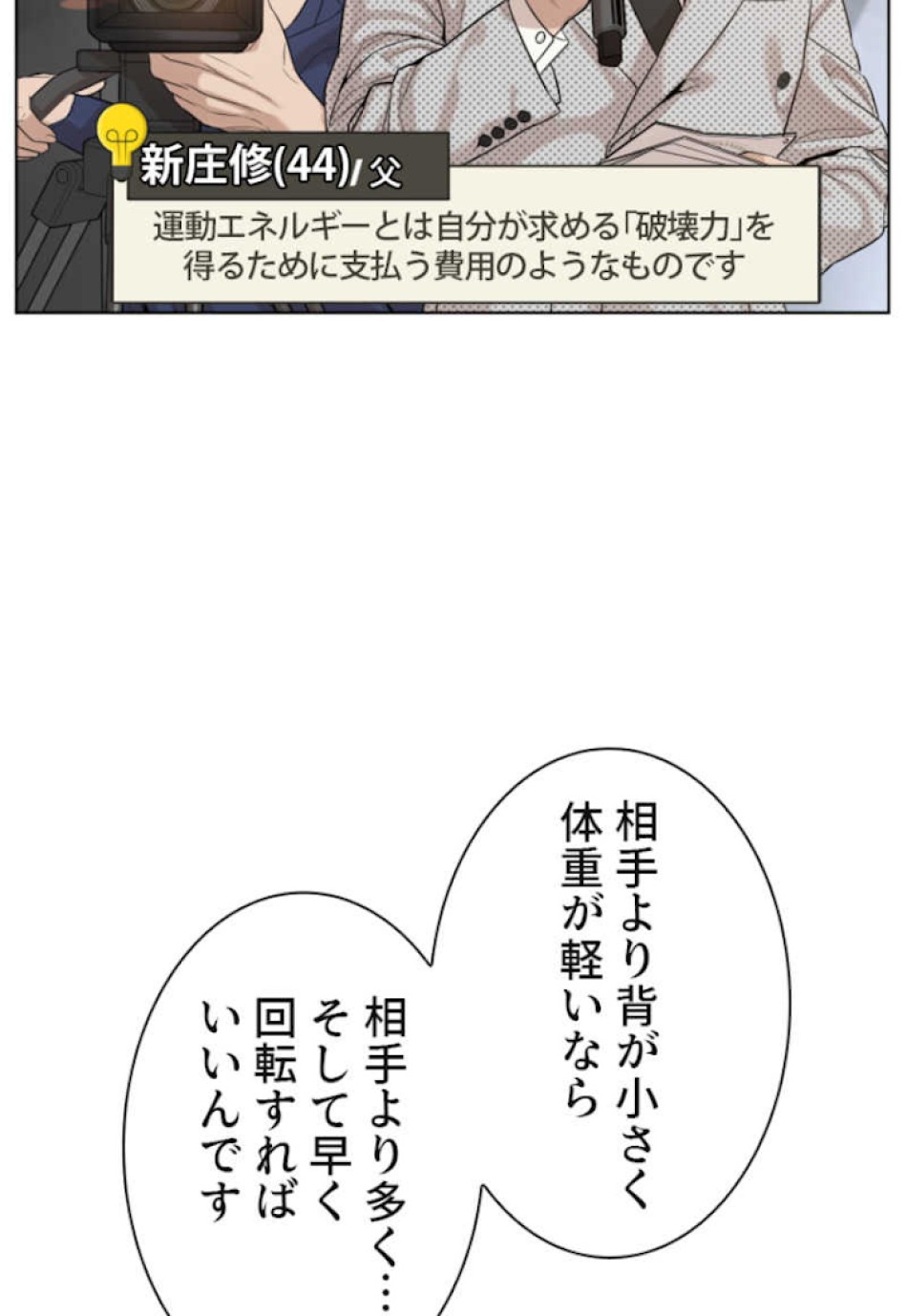 喧嘩独学 第58話 - Page 11