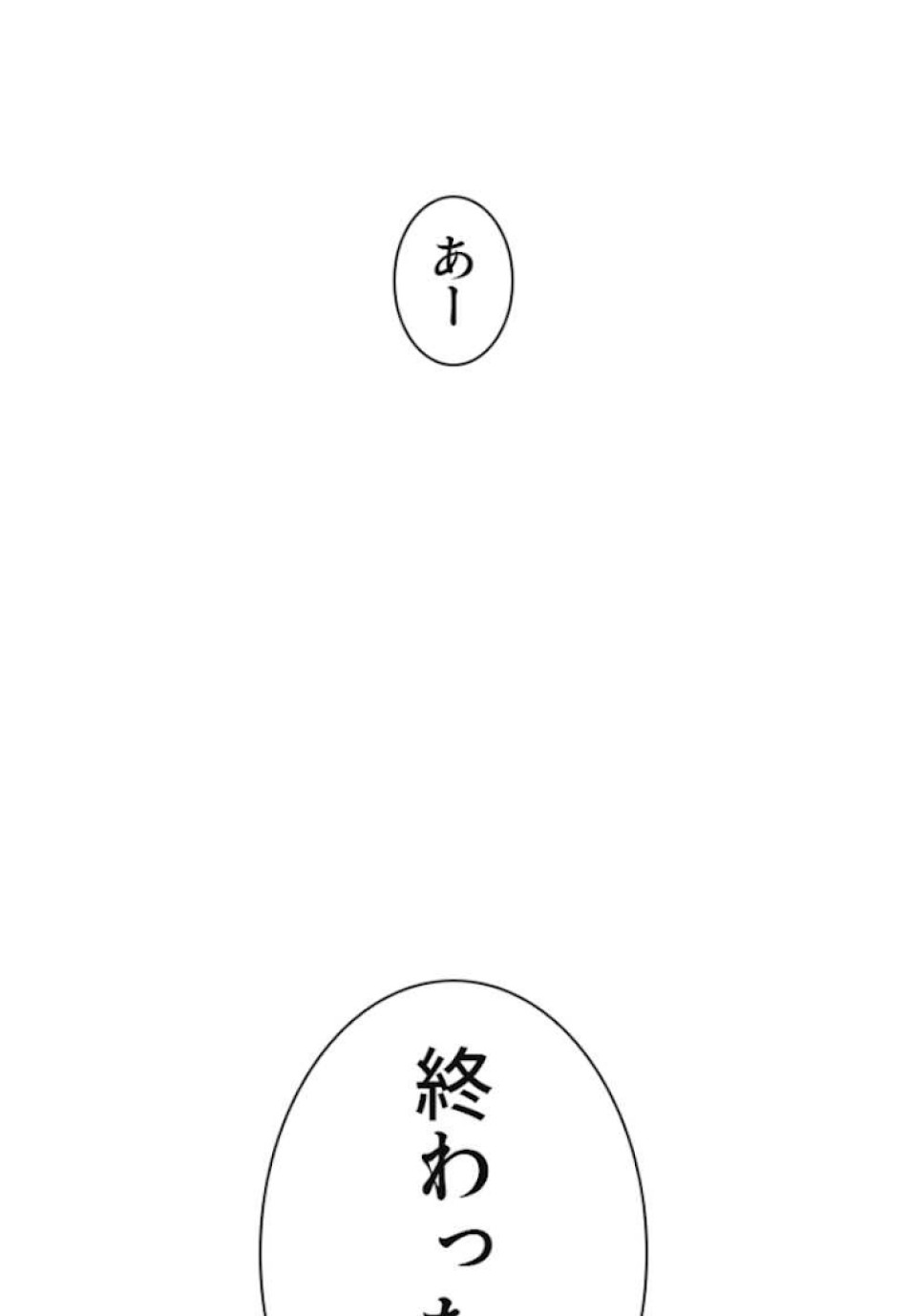 喧嘩独学 第58話 - Page 122