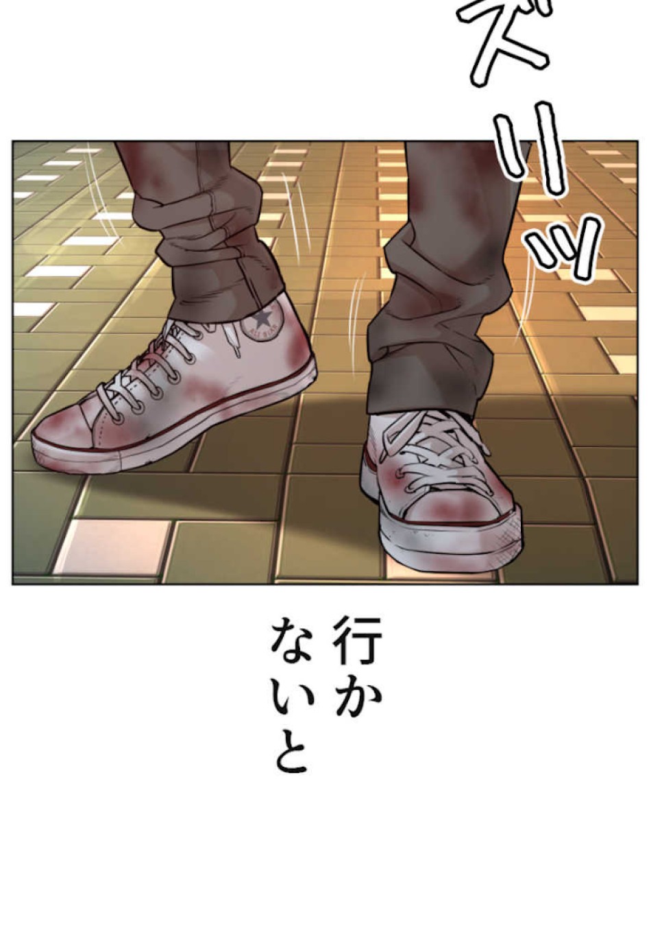 喧嘩独学 第58話 - Page 126