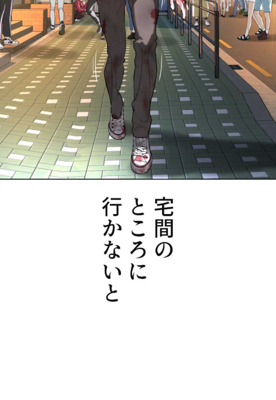 喧嘩独学 第58話 - Page 128