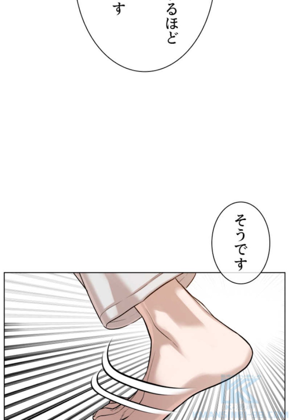 喧嘩独学 第58話 - Page 13
