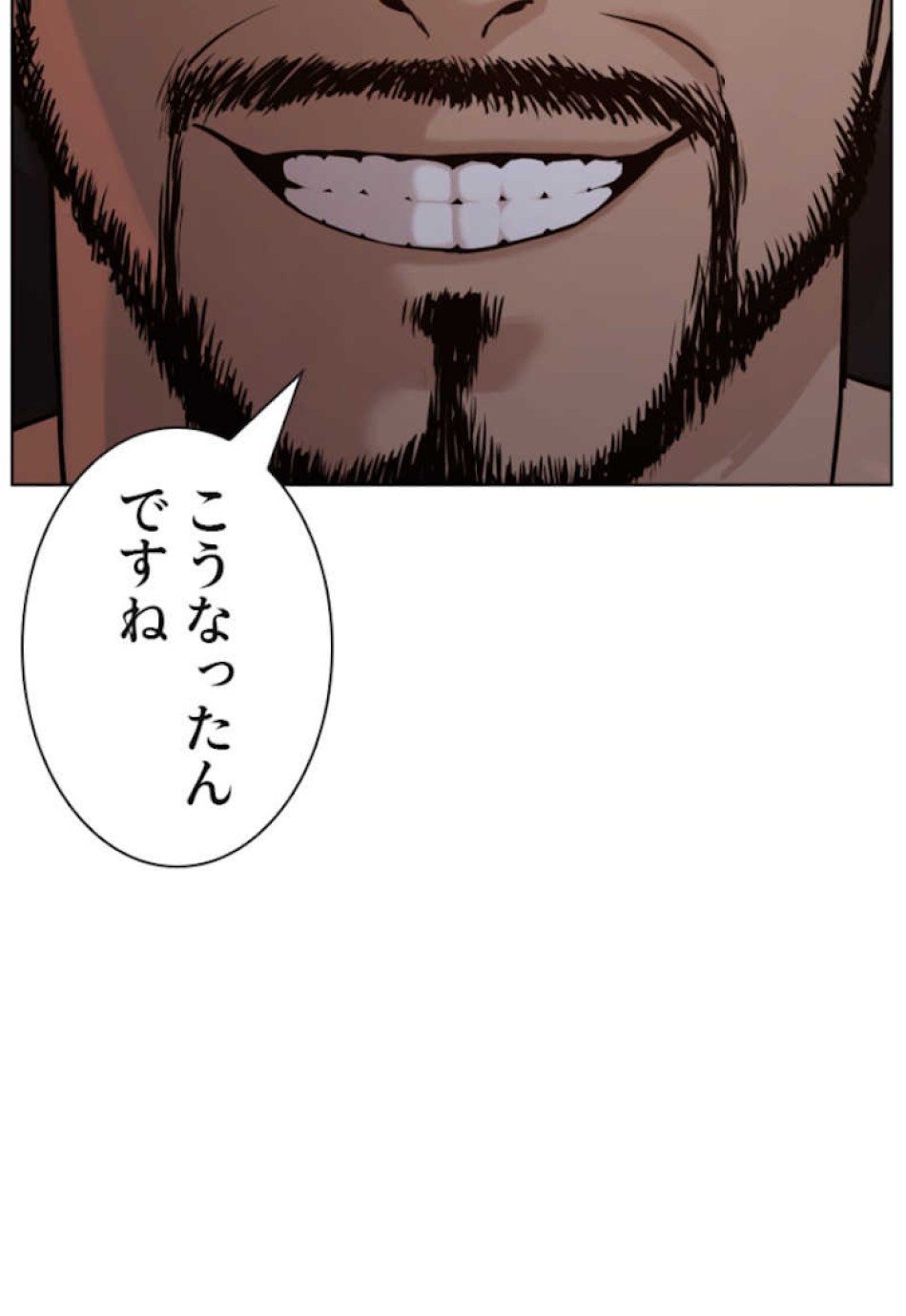喧嘩独学 第58話 - Page 131