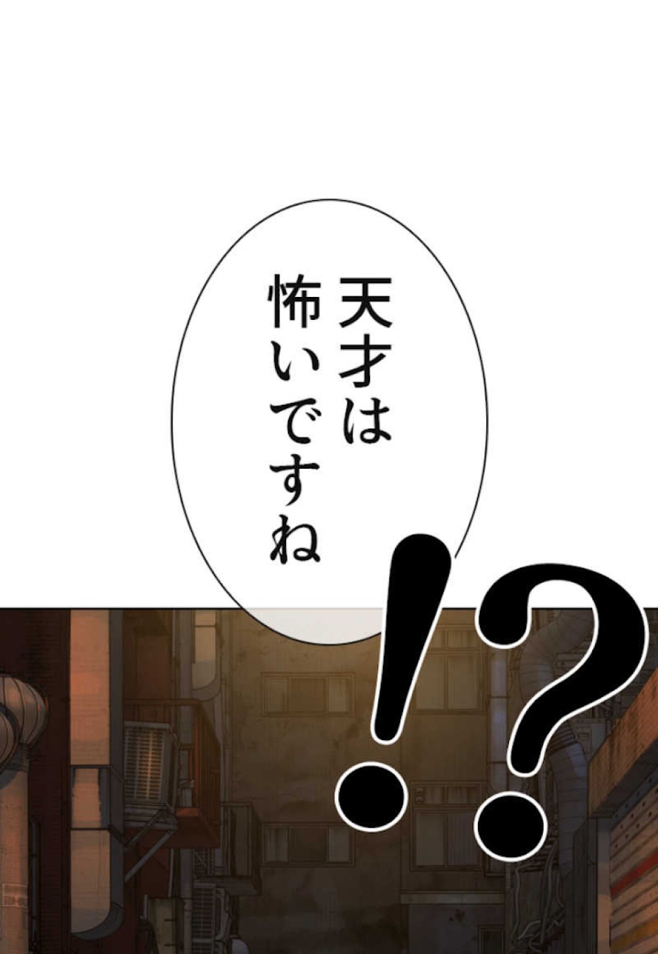 喧嘩独学 第58話 - Page 132