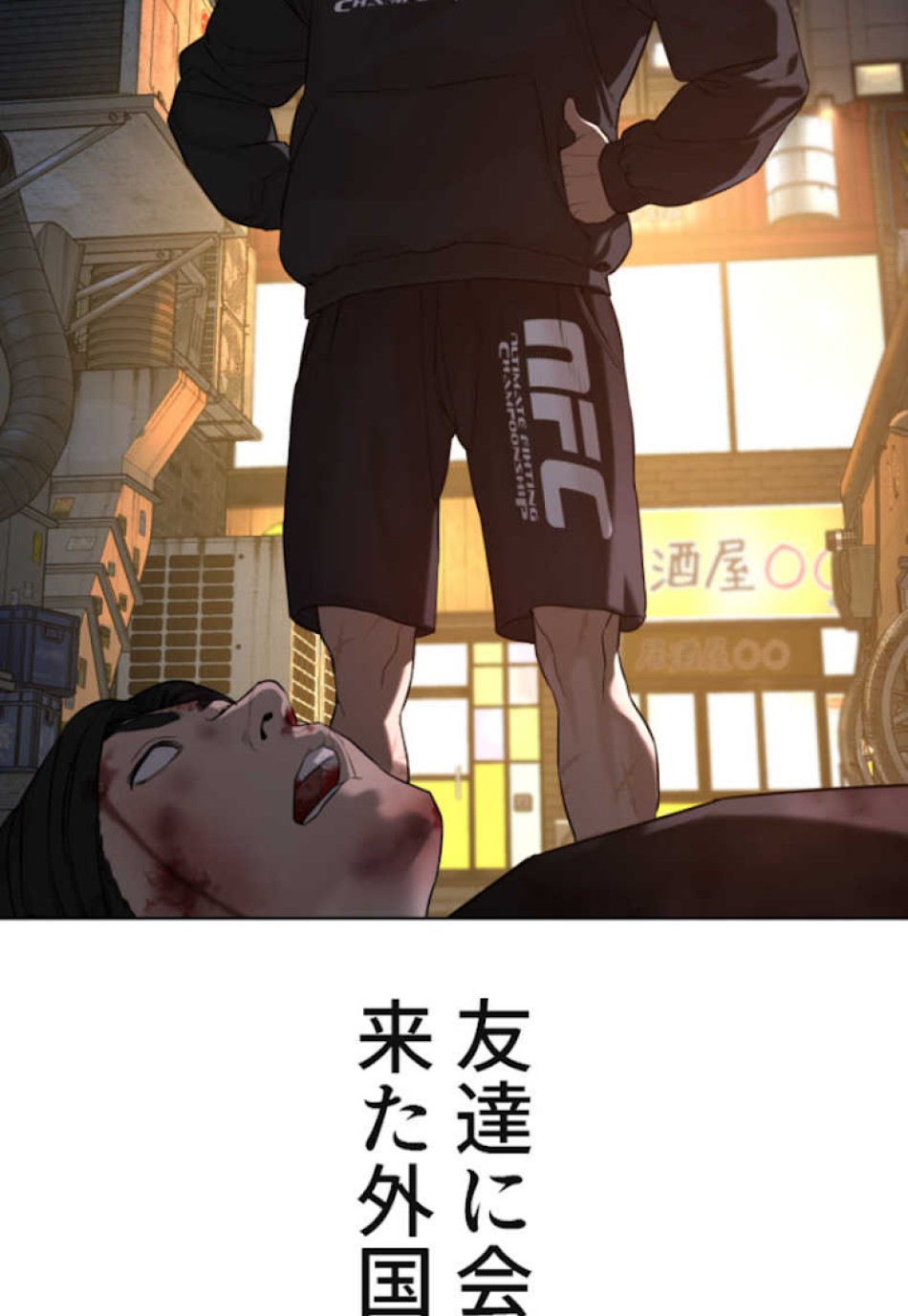 喧嘩独学 第58話 - Page 135