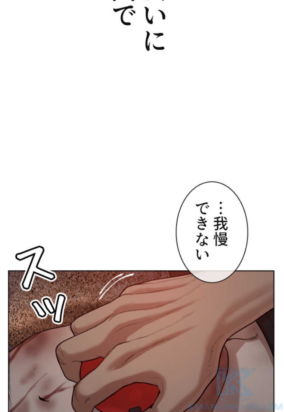 喧嘩独学 第58話 - Page 136