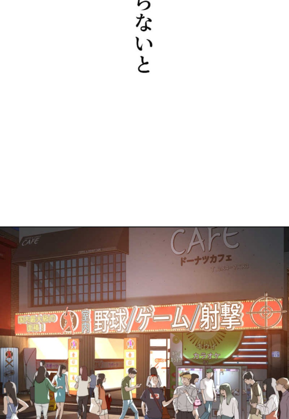 喧嘩独学 第58話 - Page 143