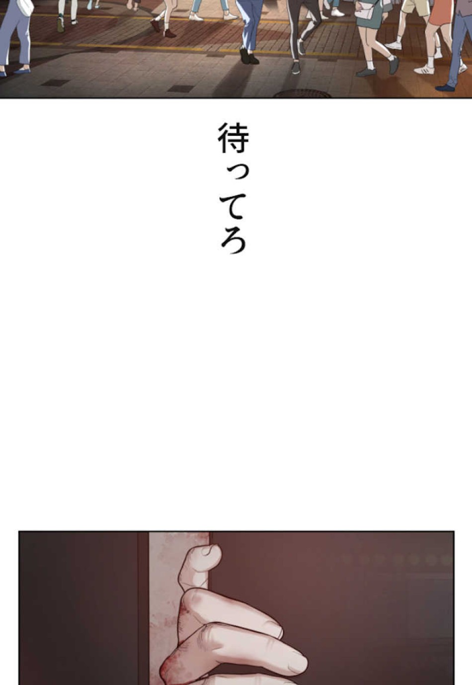 喧嘩独学 第58話 - Page 144