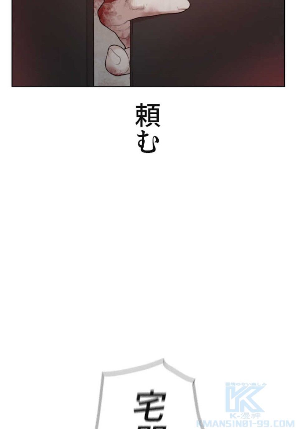 喧嘩独学 第58話 - Page 145