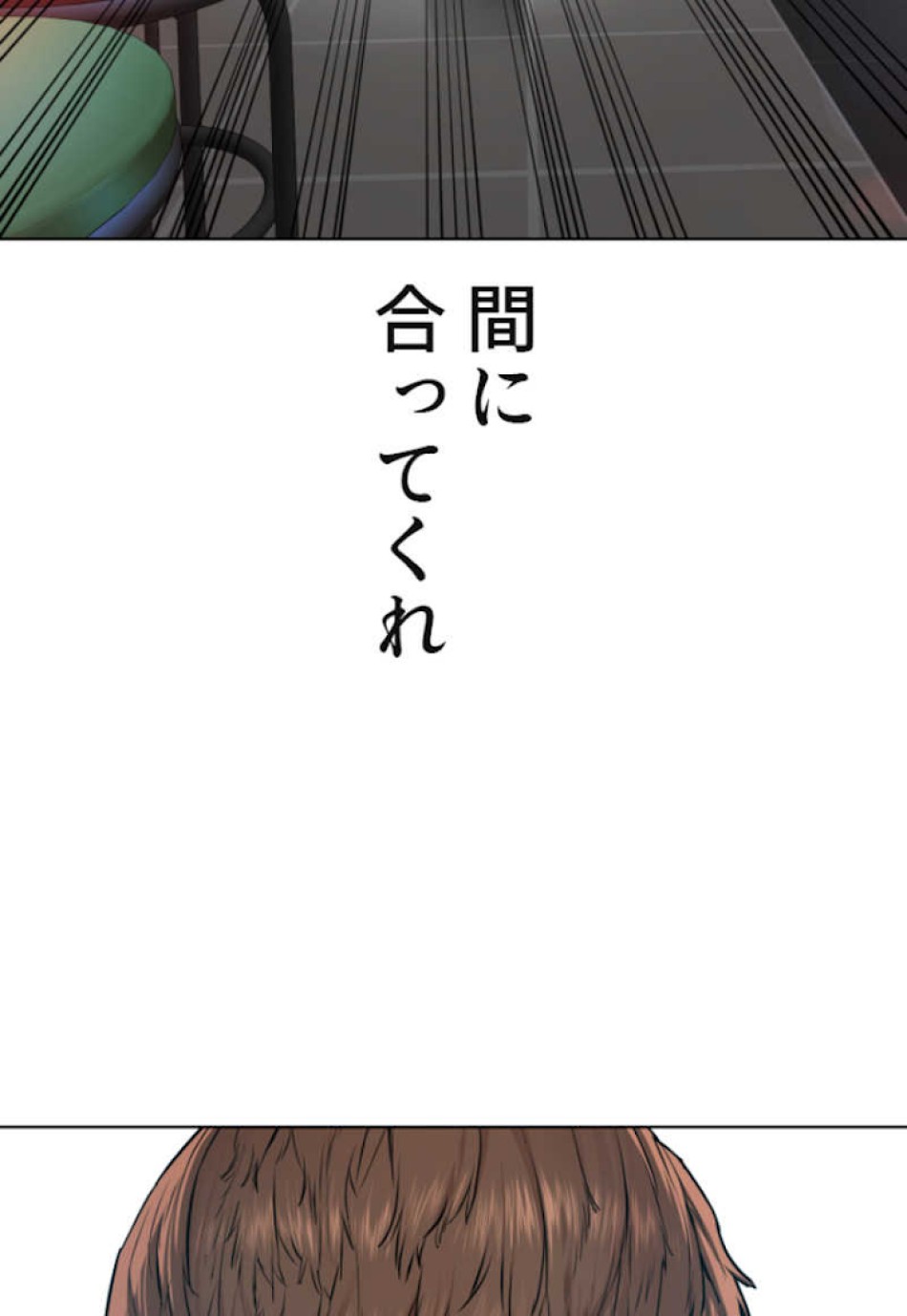喧嘩独学 第58話 - Page 147
