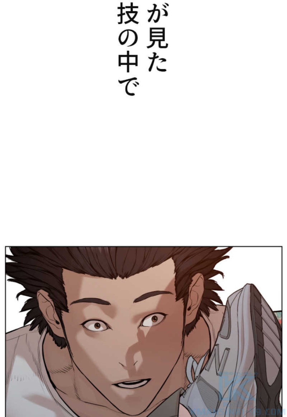喧嘩独学 第58話 - Page 151
