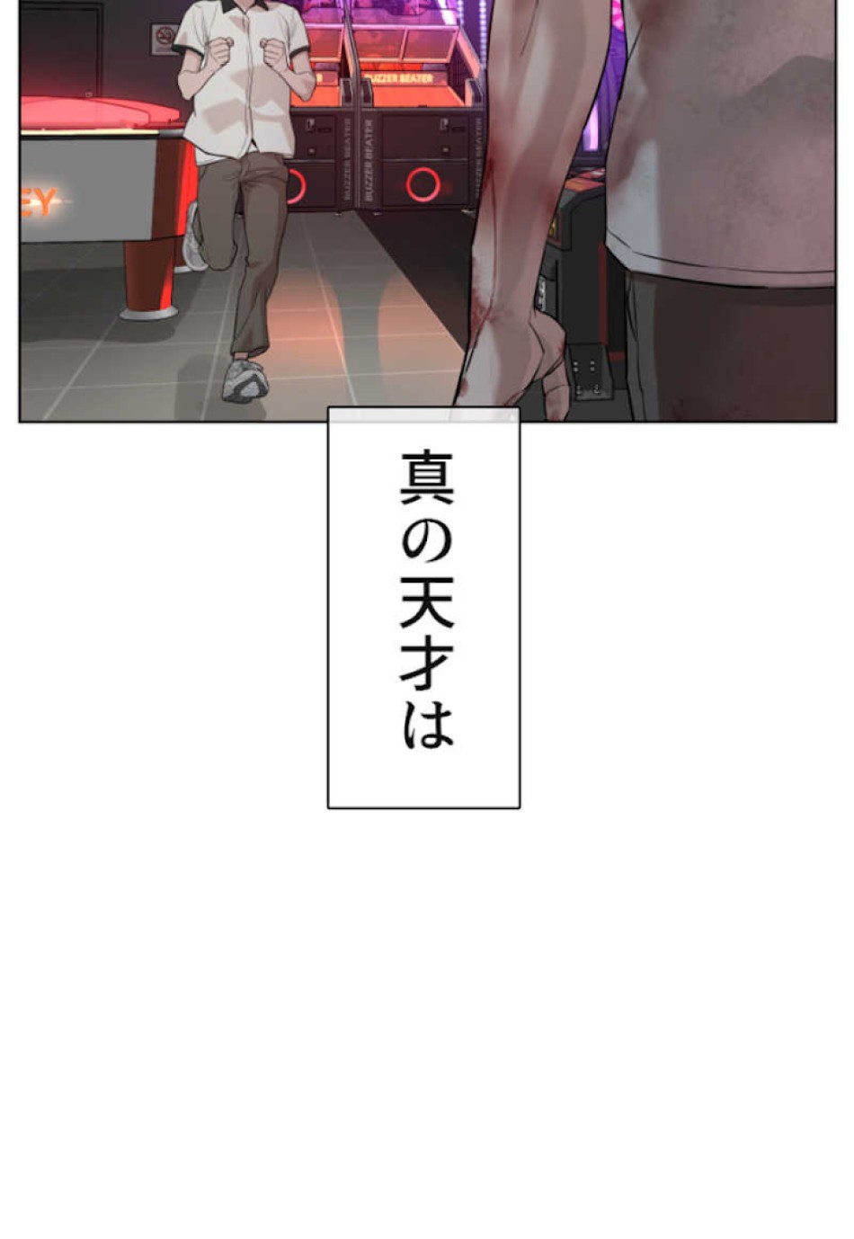 喧嘩独学 第58話 - Page 167