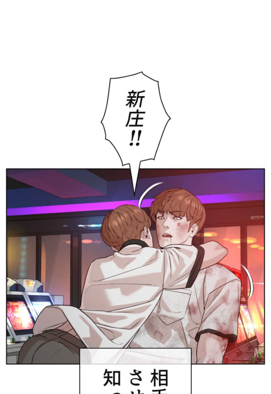 喧嘩独学 第58話 - Page 168