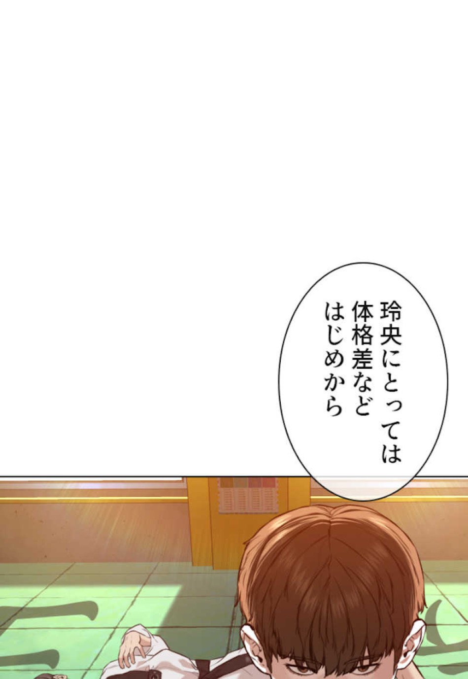 喧嘩独学 第58話 - Page 17