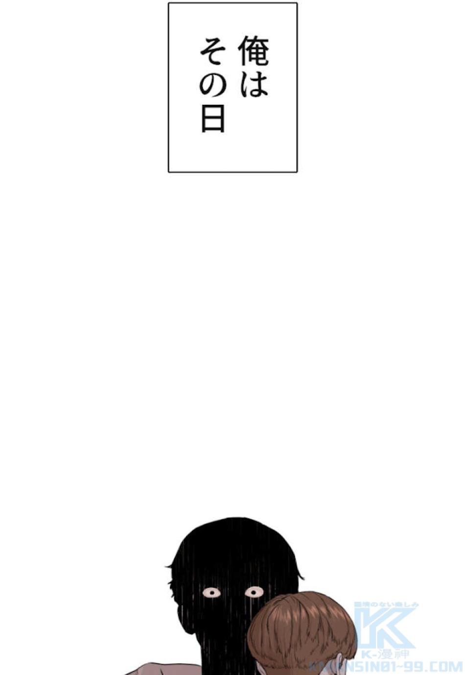 喧嘩独学 第58話 - Page 172