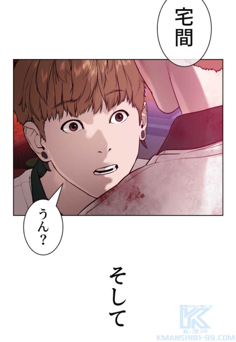 喧嘩独学 第58話 - Page 175