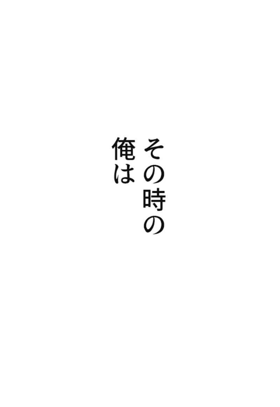喧嘩独学 第58話 - Page 176