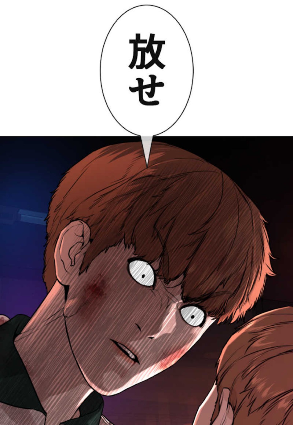 喧嘩独学 第58話 - Page 177