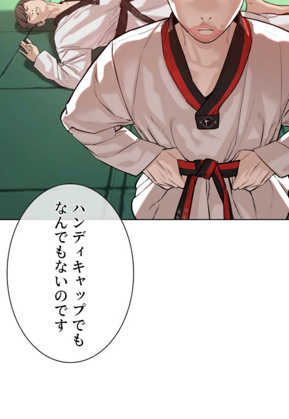 喧嘩独学 第58話 - Page 18