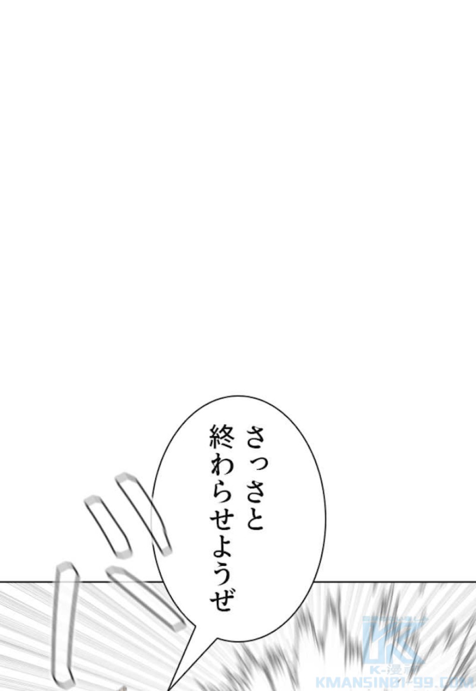 喧嘩独学 第58話 - Page 19