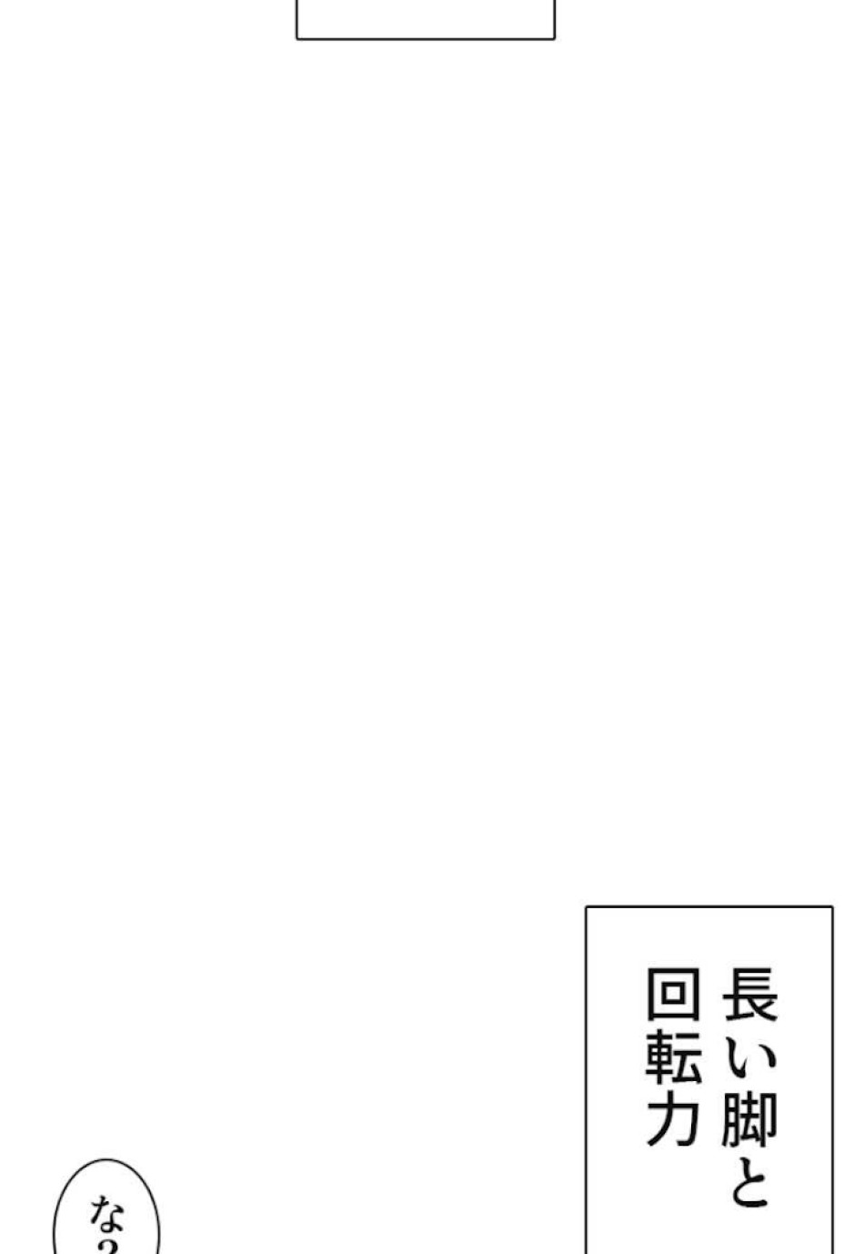 喧嘩独学 第58話 - Page 21