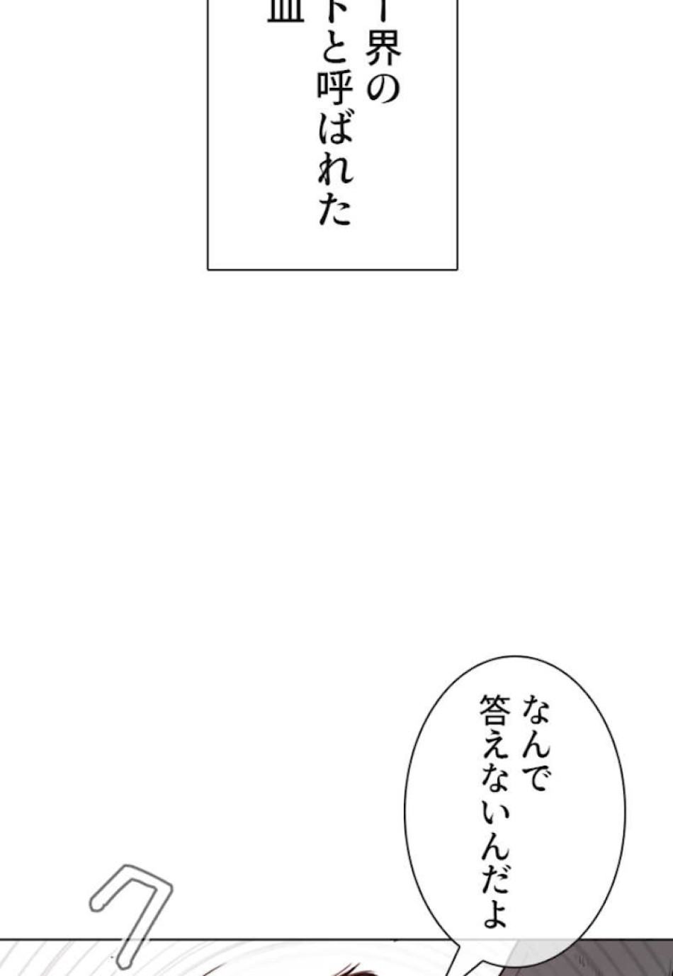 喧嘩独学 第58話 - Page 26