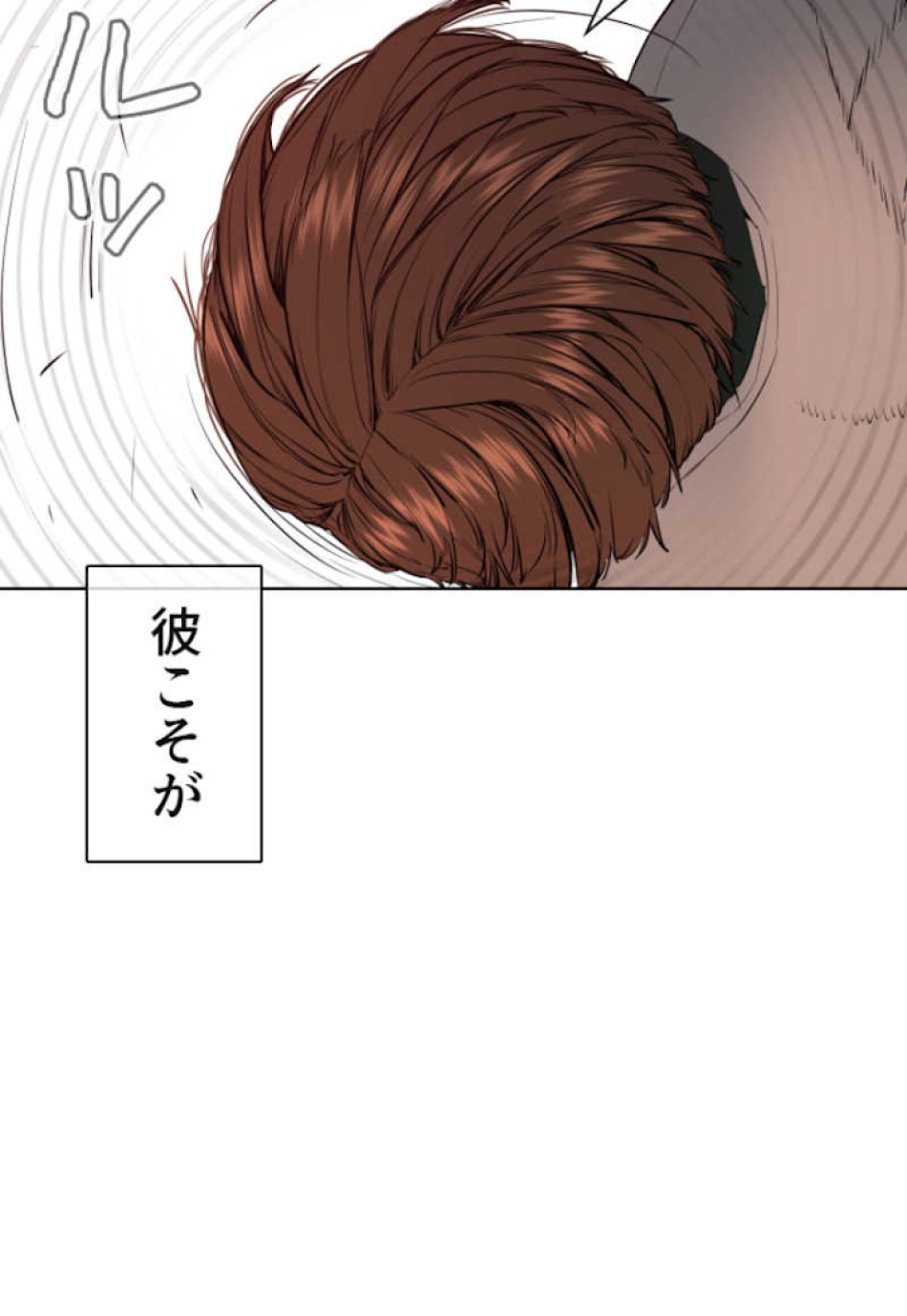 喧嘩独学 第58話 - Page 27