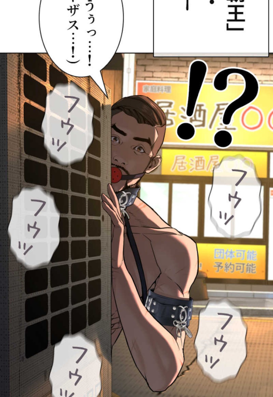喧嘩独学 第58話 - Page 33