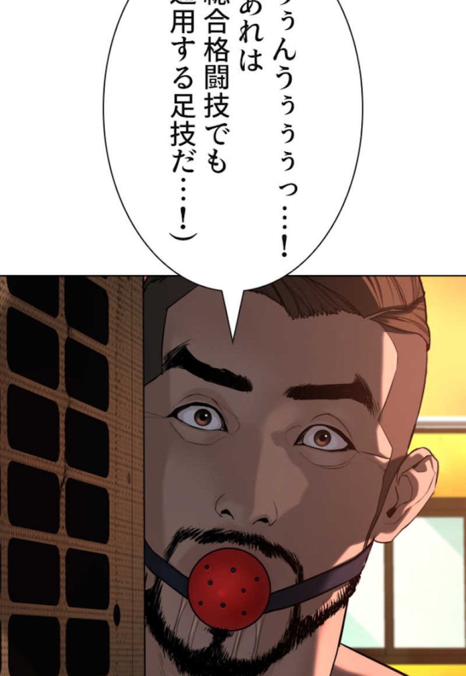 喧嘩独学 第58話 - Page 35