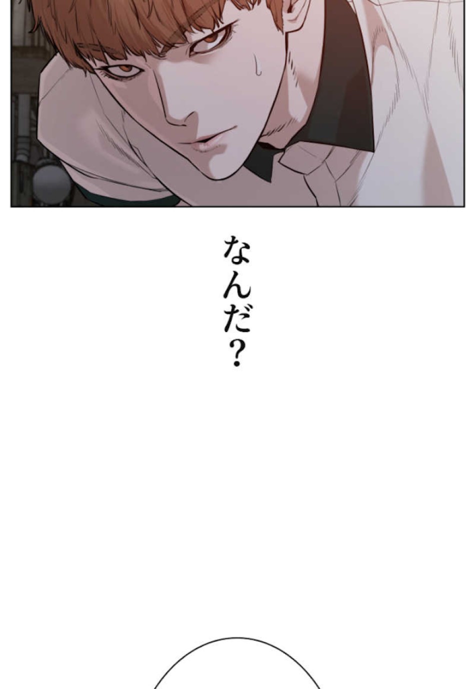 喧嘩独学 第58話 - Page 51