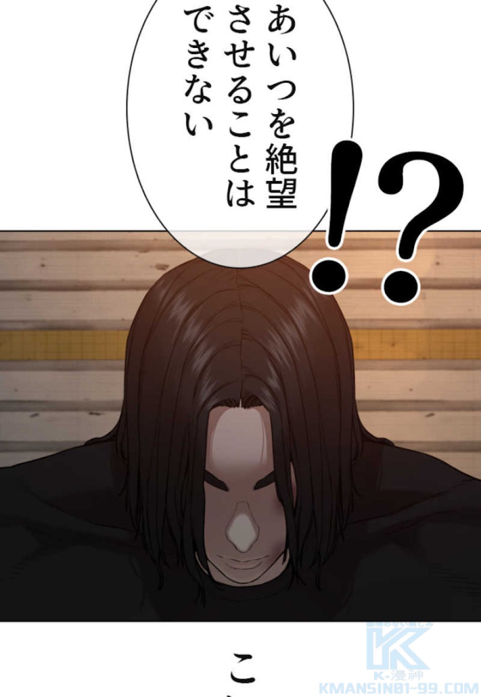 喧嘩独学 第58話 - Page 52