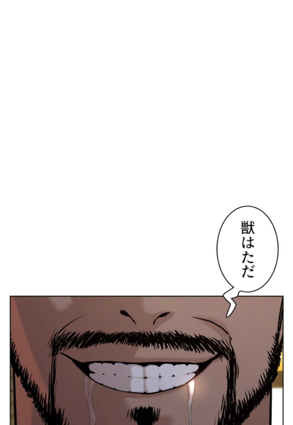 喧嘩独学 第58話 - Page 57