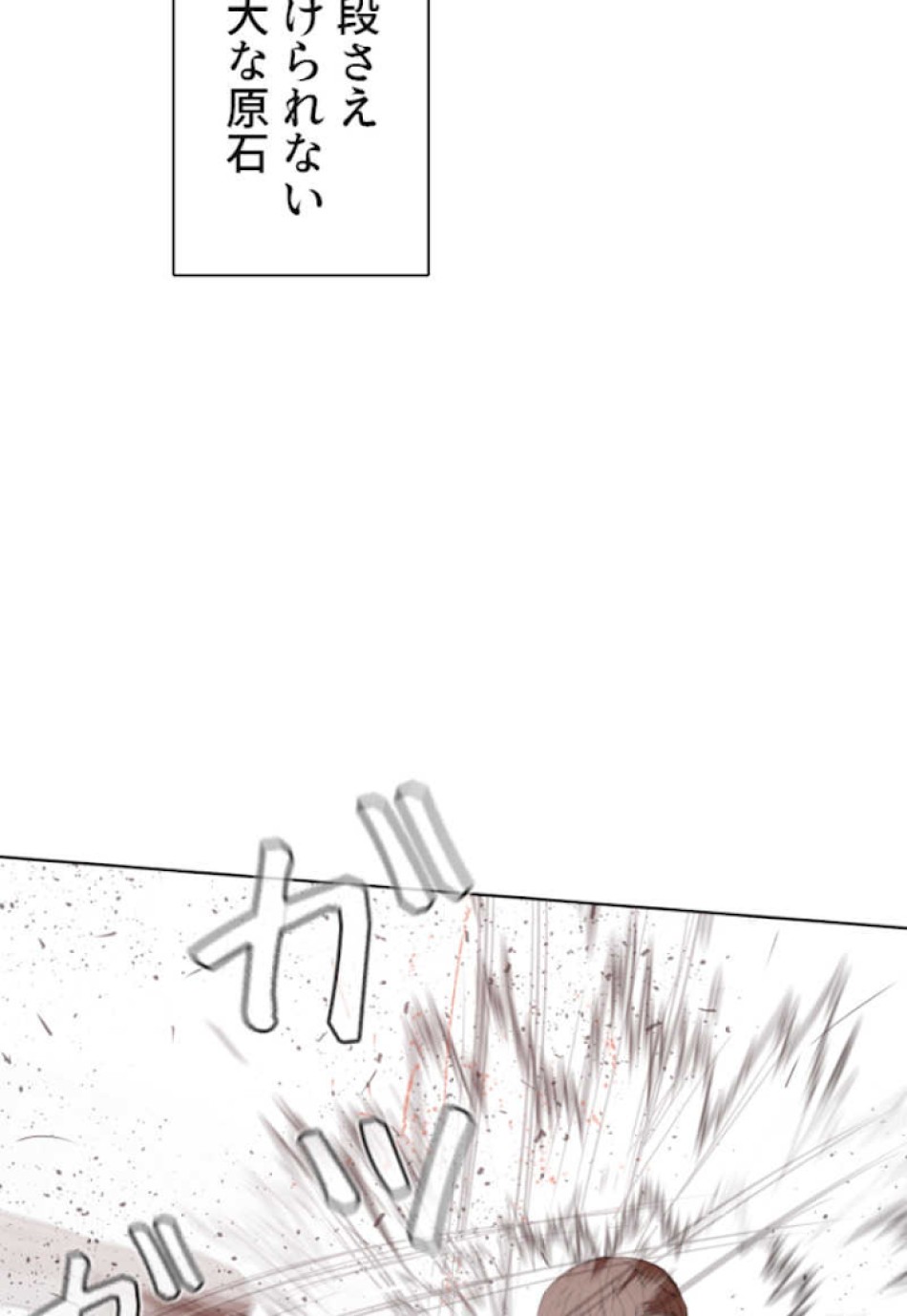 喧嘩独学 第58話 - Page 69