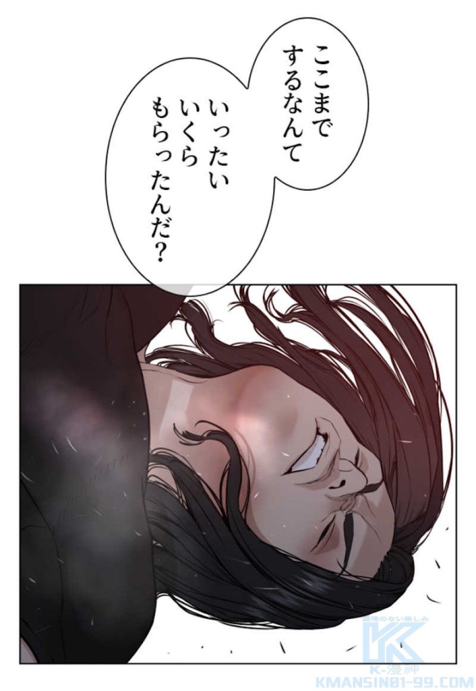 喧嘩独学 第58話 - Page 76