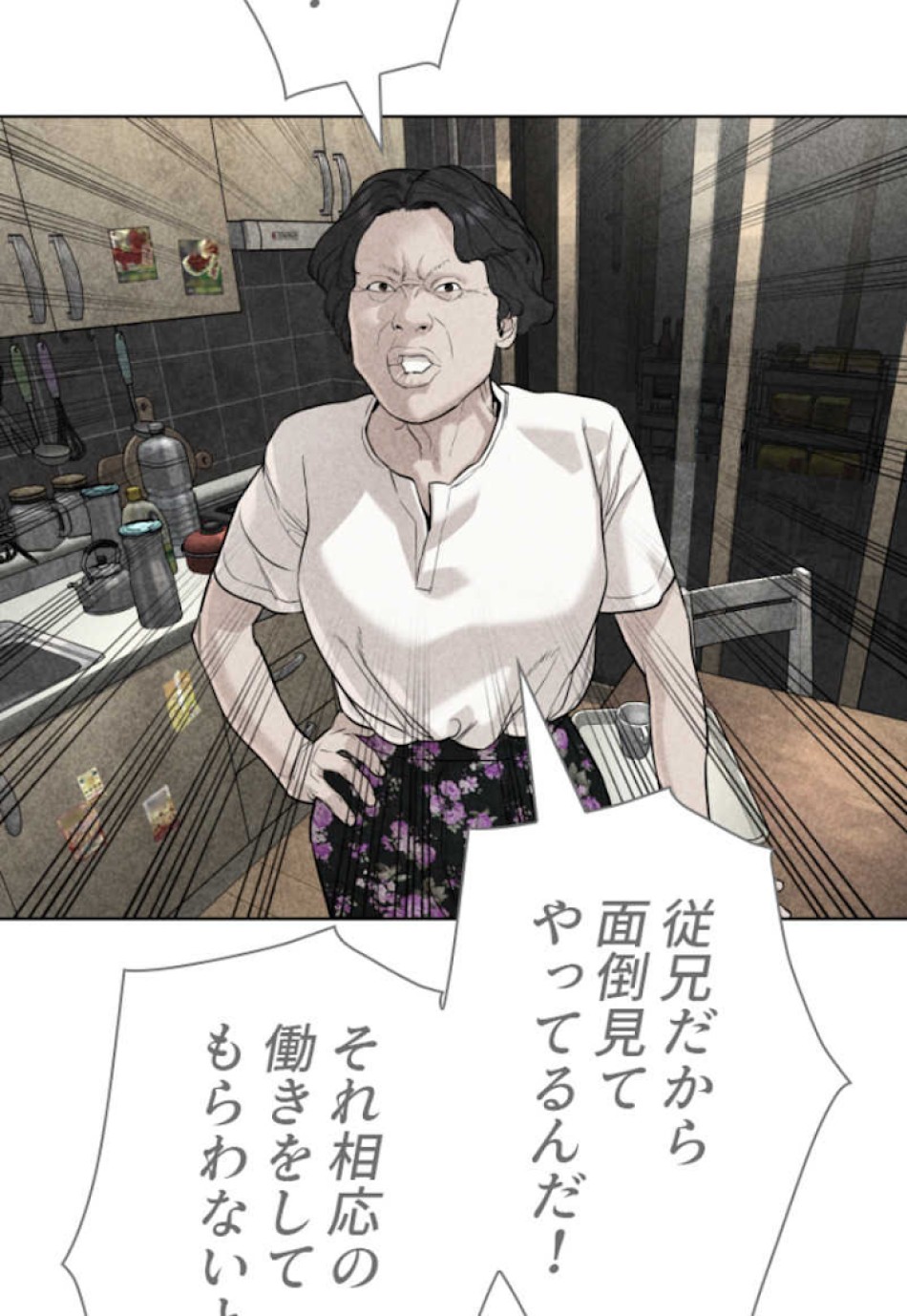 喧嘩独学 第58話 - Page 78