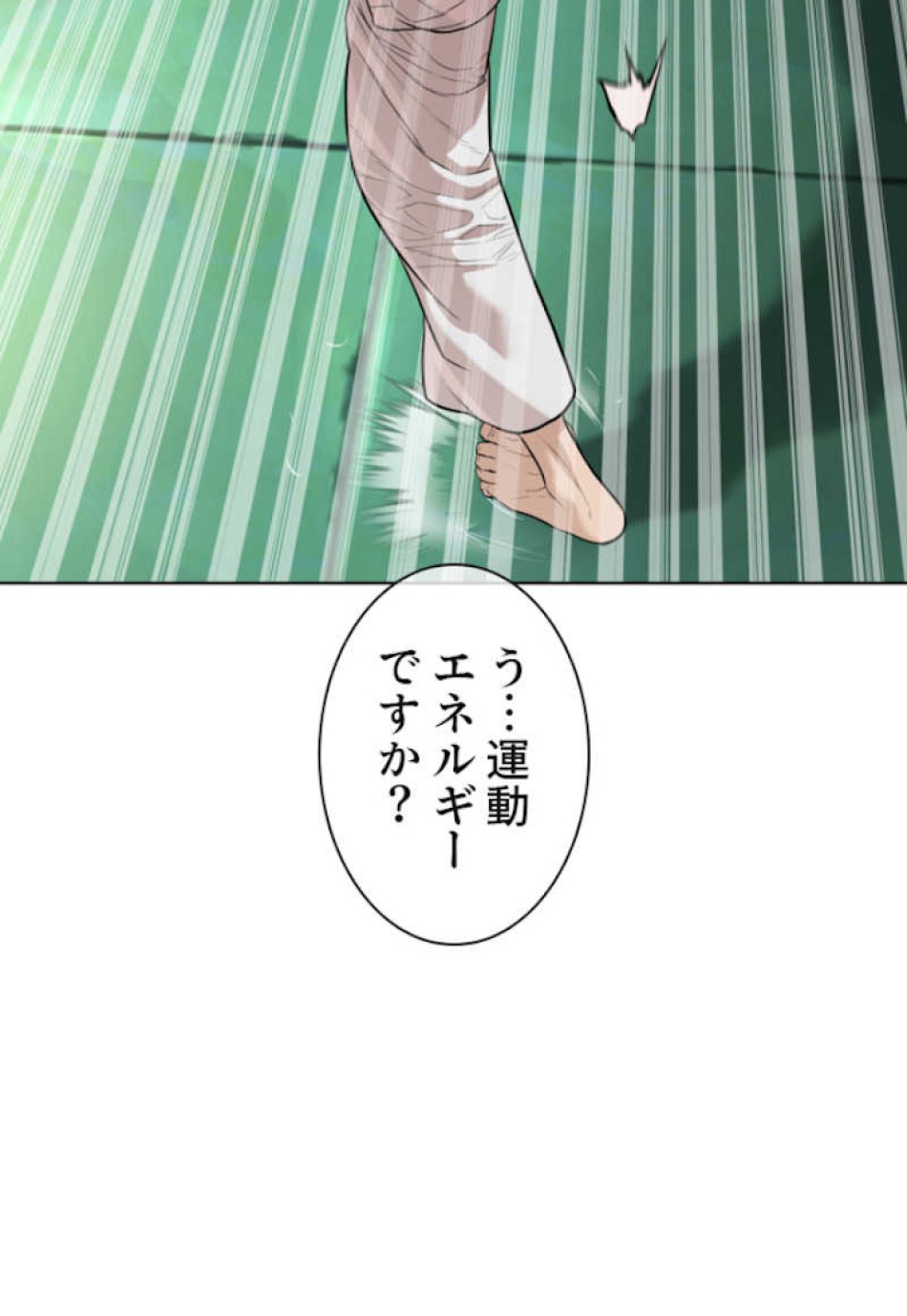 喧嘩独学 第58話 - Page 9