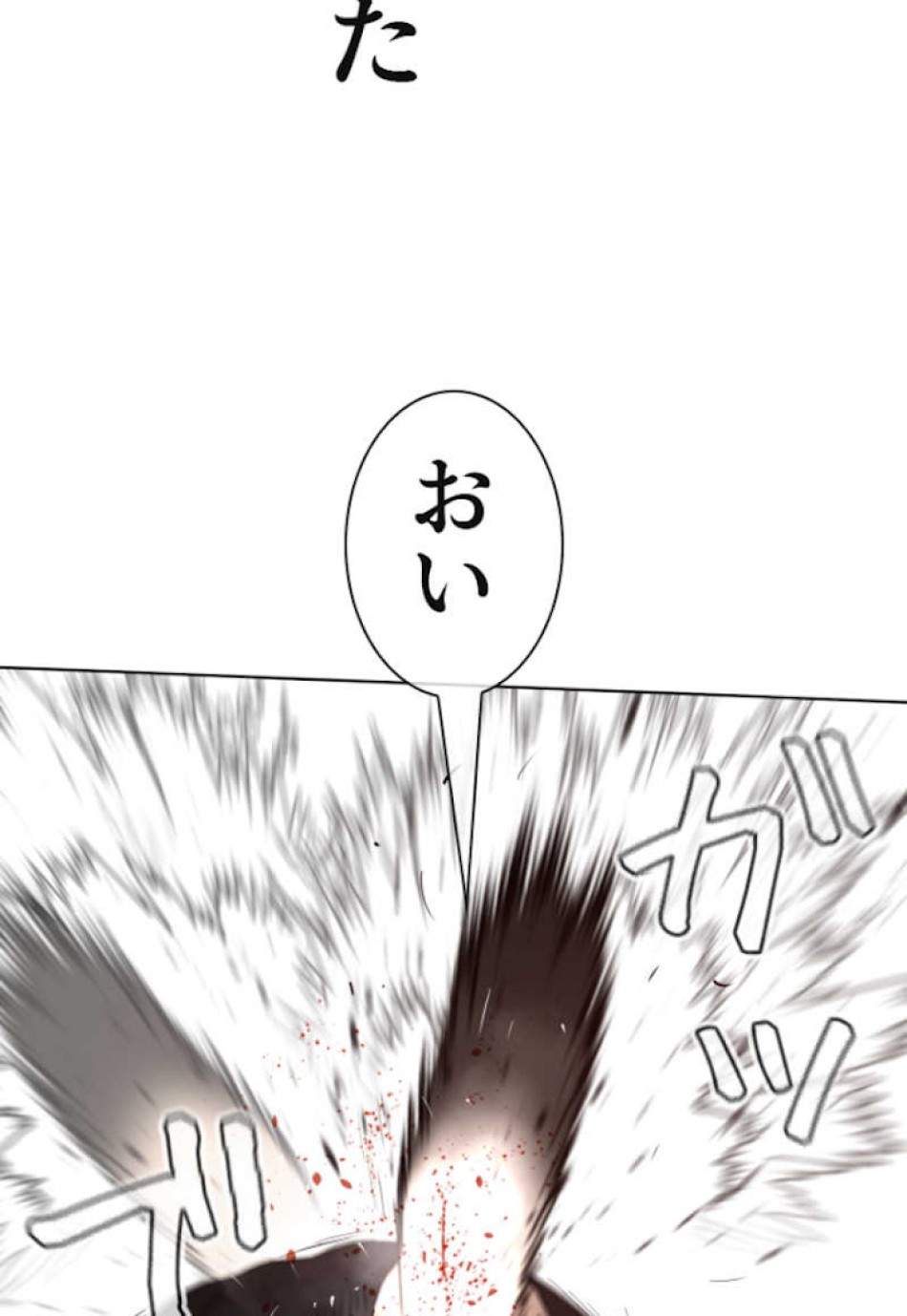 喧嘩独学 第58話 - Page 95